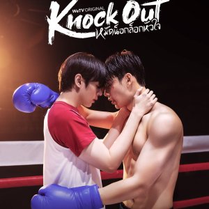 Knock Out (2025)
