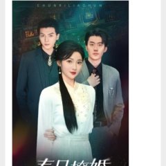 Springtime Engagement Chinese Drama photo