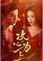 Gong Xin Wen Shang Chinese Drama photo