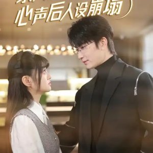 My Family Read My Heart and My Character Collapsed (2025)