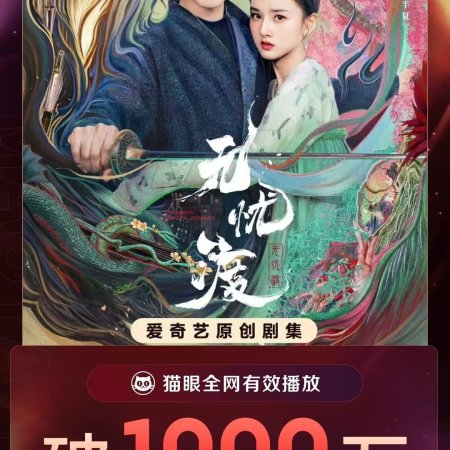 The Demon Hunter's Romance (2025)