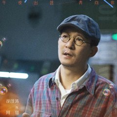 Land of Broken Hearts Chinese Movie photo