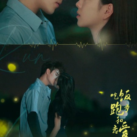 Eat Run Love (2025)