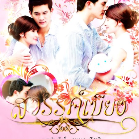 Kamisama no Boto  (2013)