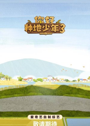 Hi! Young Farmers Season 3 () poster