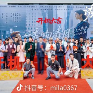 You Wen Qing Yue (2025)