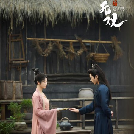 A Moment but Forever (2025)