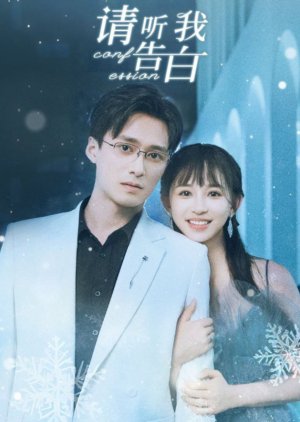 Confession (2024) poster