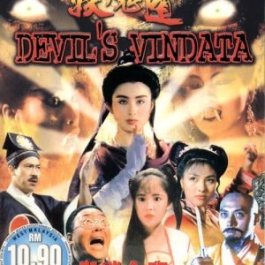 Devil's Vindata (1991)