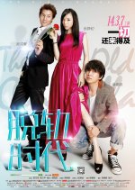 The Old Cinderella Chinese Movie photo