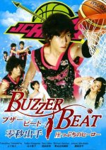 Buzzer Beat Japanese Drama photo