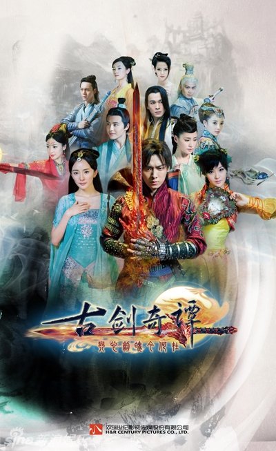 image poster from imdb - ​Swords of Legends (2014)