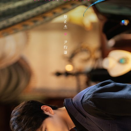 Your Sunshine (2025)