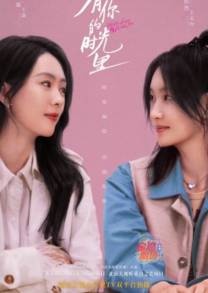 With Love with You (2025) poster