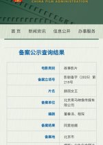 Queen He Li Chinese Movie photo