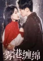 Wu Gang Chan Mian Chinese Drama photo