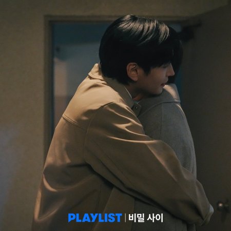Secret Relationships (2025)