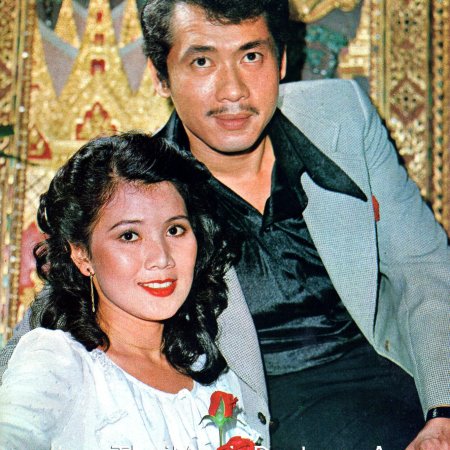 Sanaeha Arlai (1980)