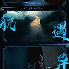 Mystic Tales Chinese Drama photo