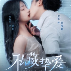 Hide One's Love (2025)