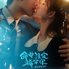 Old Rare You Chinese Drama photo