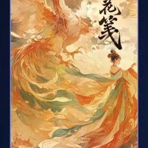 Peach Blossom Token (2025)