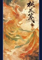 Peach Blossom Token Chinese Drama photo