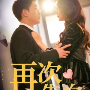 Zai Ci Gao Bai (2025)