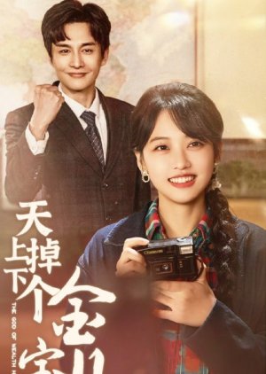 The God of Wealth Has Arrived (2025) poster