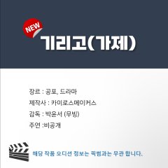 Wish Your Death Korean Drama photo