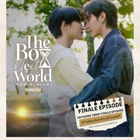 The Boy Next World (2025)