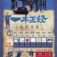 Out of Control Chinese Drama(2025) photo