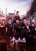 Sisters in Arms Chinese Drama photo