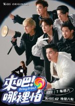 Bring It On! Taiwanese TV Program photo