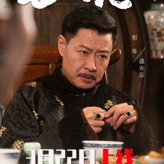 Mansion Grudges Chinese Drama photo