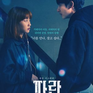 Blue (2025)