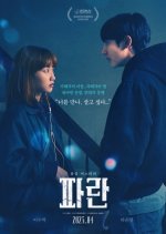 Blue Korean Movie(2025) photo