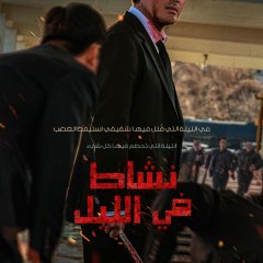 Nocturnal Korean Movie photo