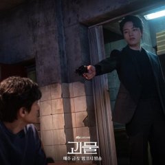 Beyond Evil Korean Drama photo