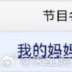 Mama Go! Chinese Drama photo