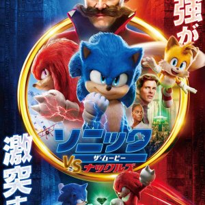 Sonic the Hedgehog 2 (2022)