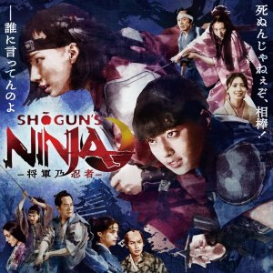 Shogun's Ninja (2025)