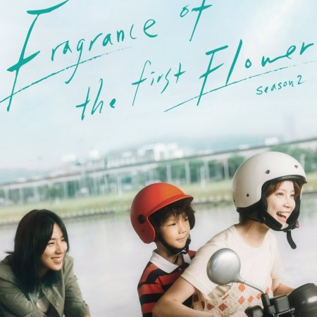 Fragrance of the First Flower Season 2 (2025)
