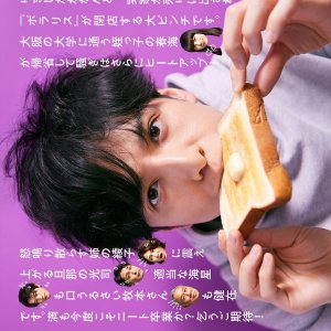 Ore no Hanashi wa Nagai: 2025 Haru (2025)