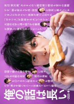 Ore no Hanashi wa Nagai: 2025 Haru Japanese Drama photo