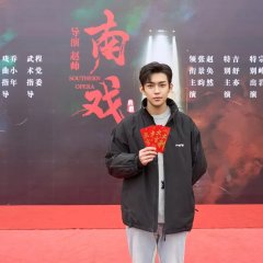 Southern Opera Chinese Drama photo