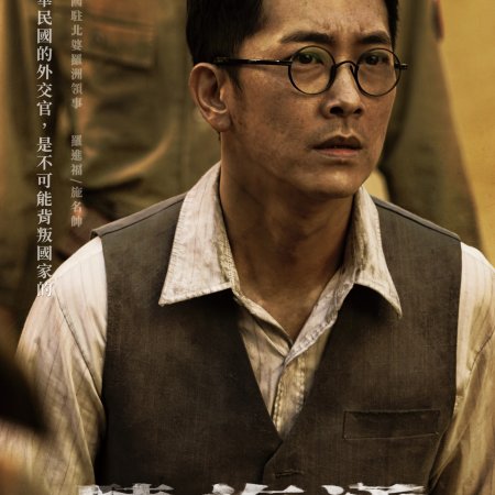 Three Tears in Borneo (2024)