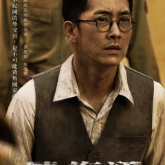 Three Tears in Borneo Taiwanese Drama photo