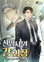 New Employee Chairman Kang Korean Drama photo