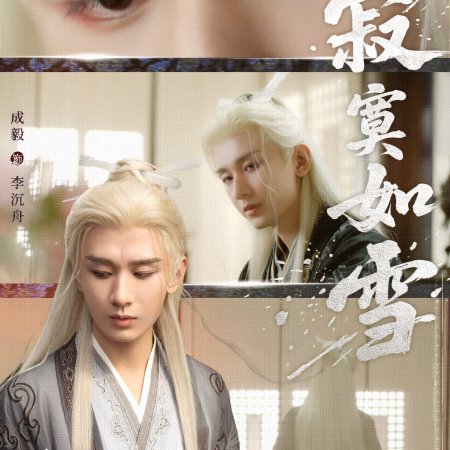 The Journey of Legend (2025)